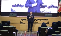 نخستین همایش ملی مدیران زن وزارت جهاد کشاورزی